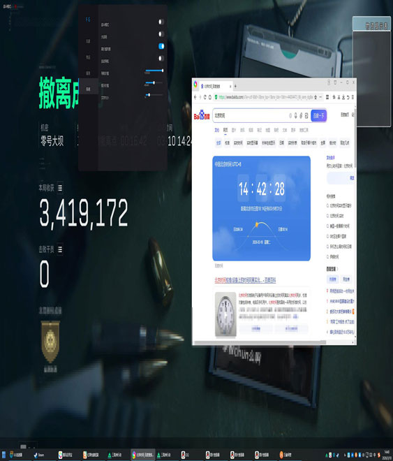 三角洲外挂冬刃软件效果