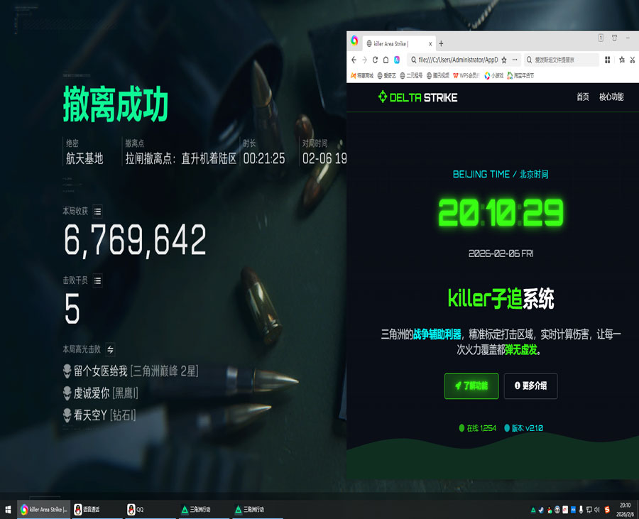 三角洲外挂冬刃透视自瞄效果